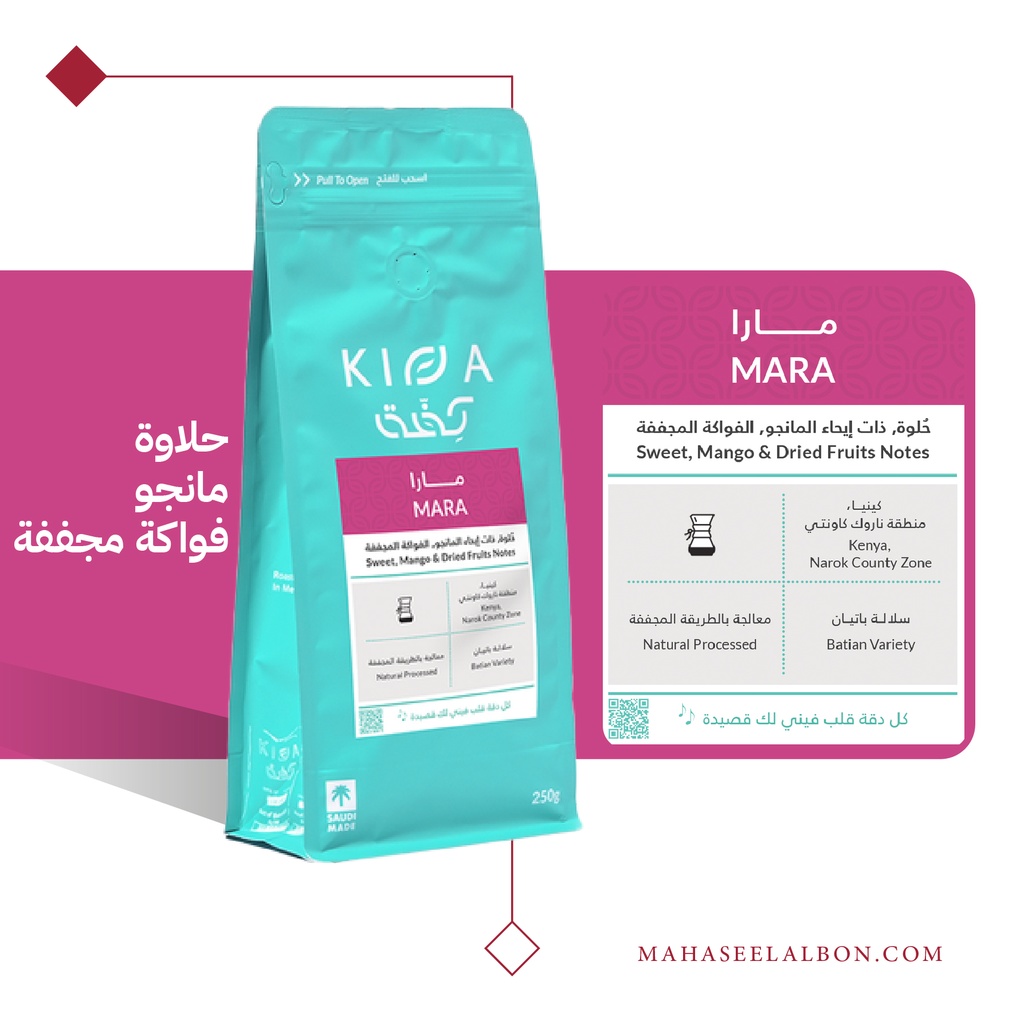 Kenya - Mara - 1kg - Kiffa Roastery
