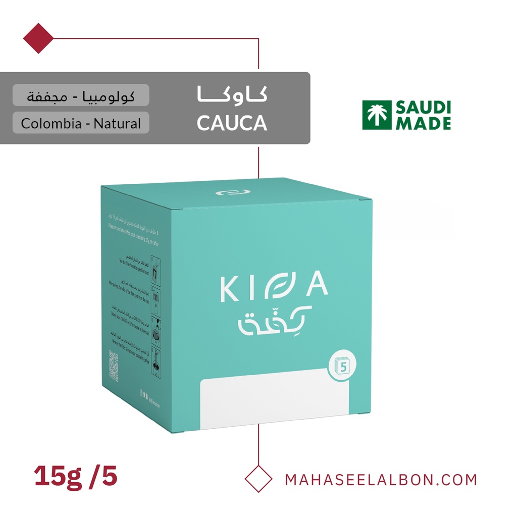  بوكس أظرف القهوة (5  أظرف) - كـــاوكـا - محمصة كفّة