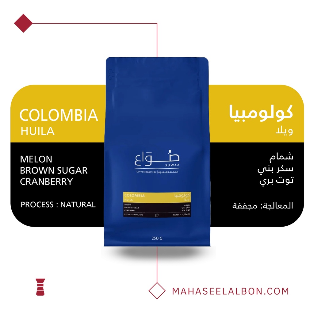 Columbia - Huila Filter 1kg - Suwaa Roastery