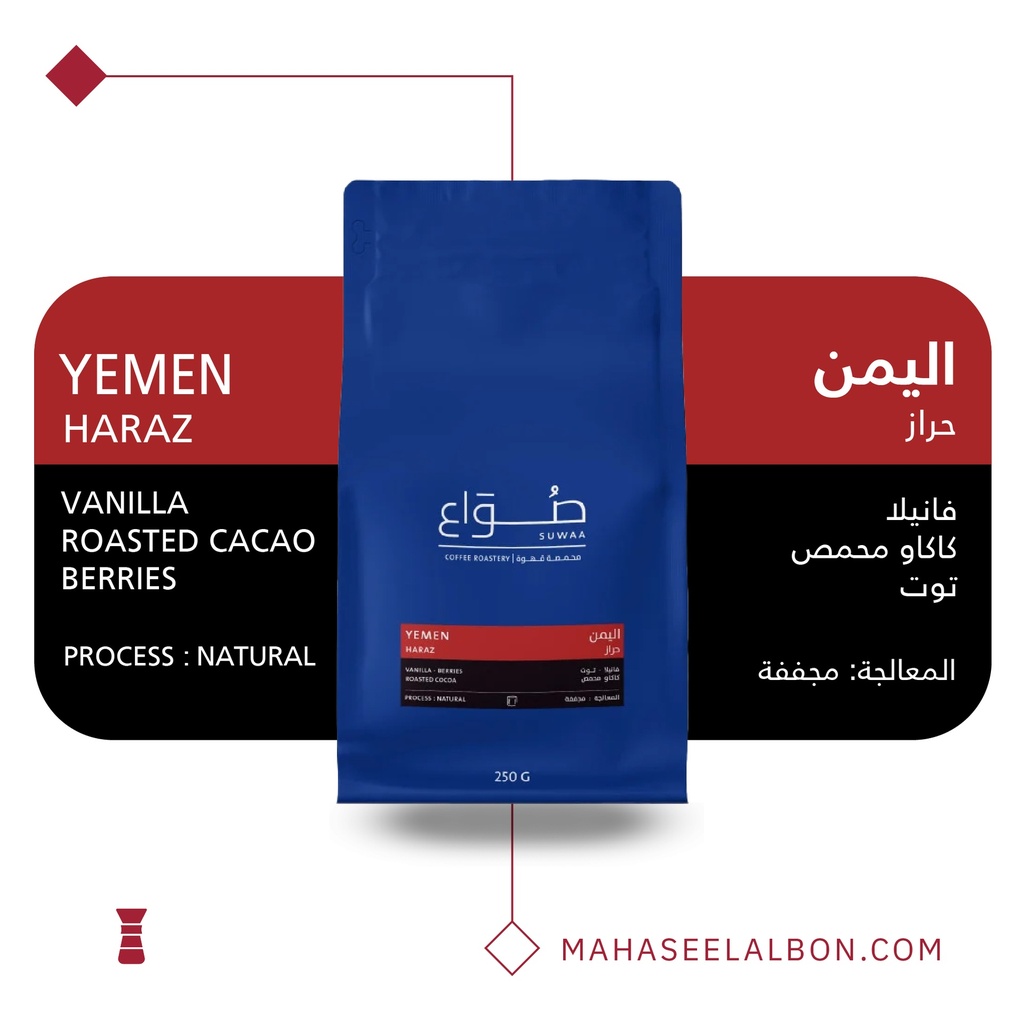 Yemen - Haraz Filter 1kg - Suwaa Roastery
