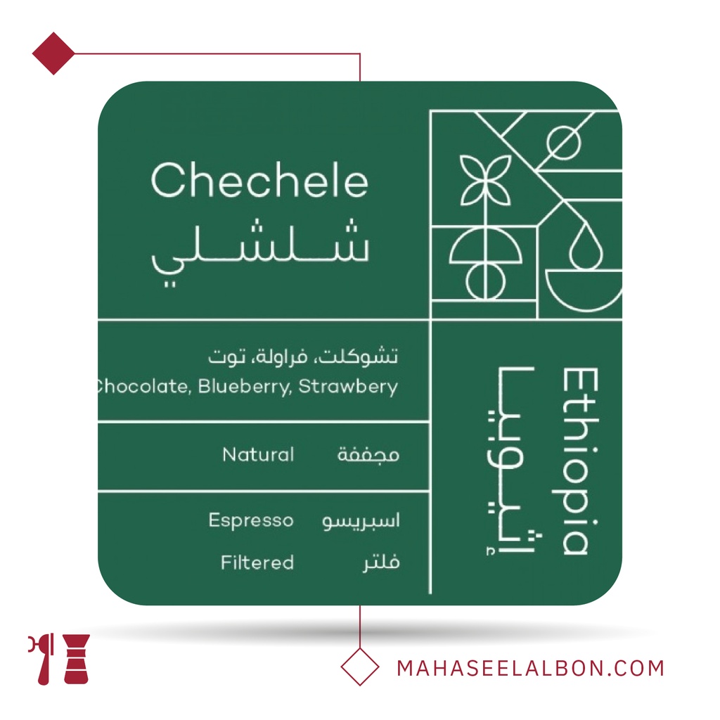 Ethiopia - Chechele - 1kg - Rawi Roastery