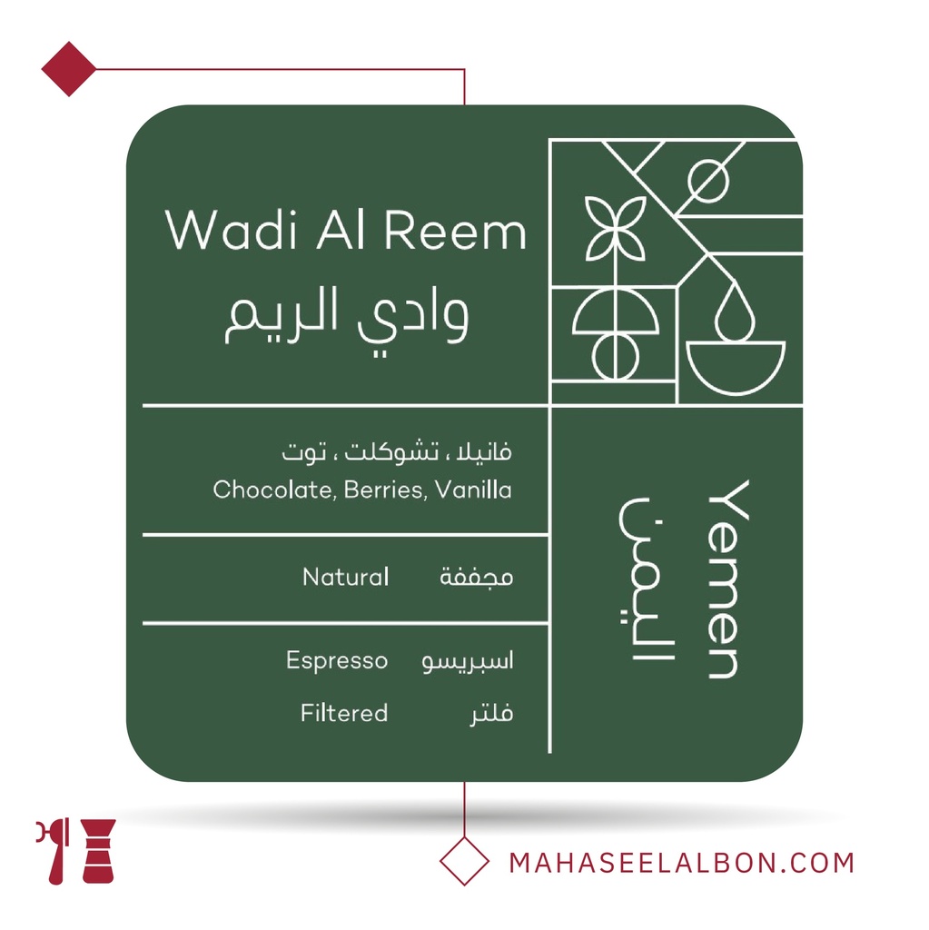 Yamen - Wadi Al Reem - 250g - Rawi Roastery