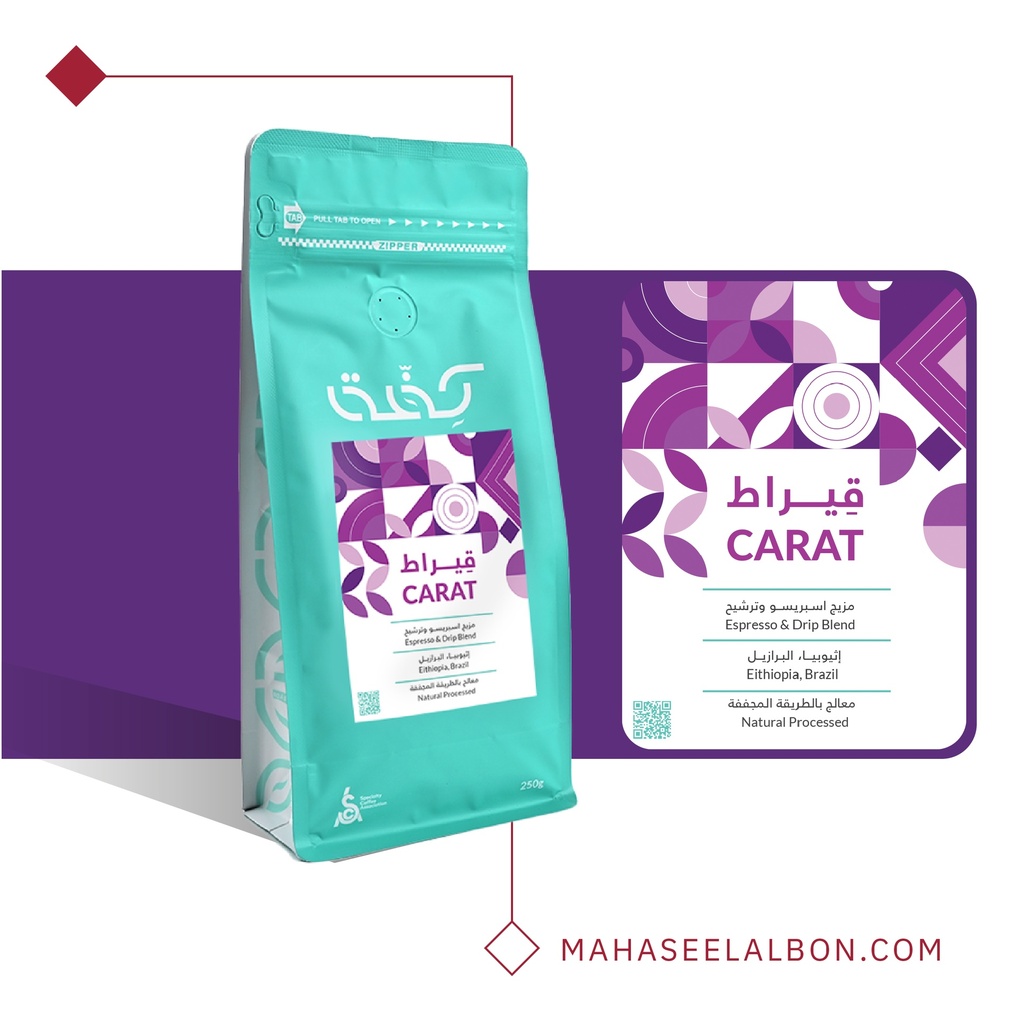 Carat Blend - (Ethiopia and Brazil ) - 250G - Kiffa Roastery