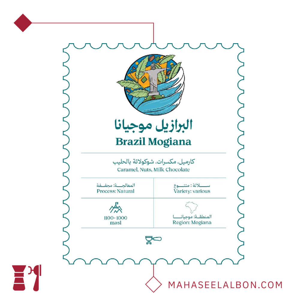 Brazil Mogiana - 250g - Ostool Albon Roastery