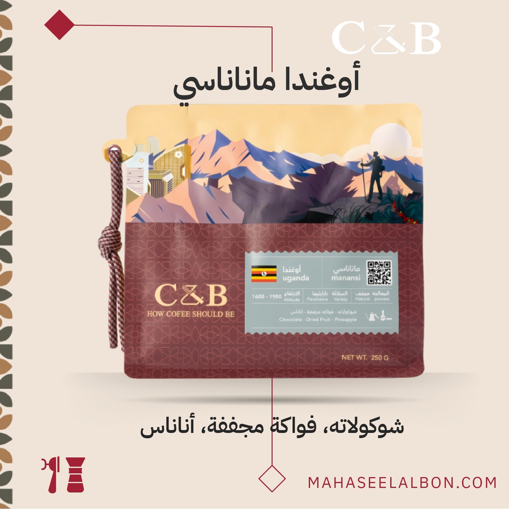 أوغندا - ماناناسي - ٢٥٠  جرام - محمصة سي أند بي