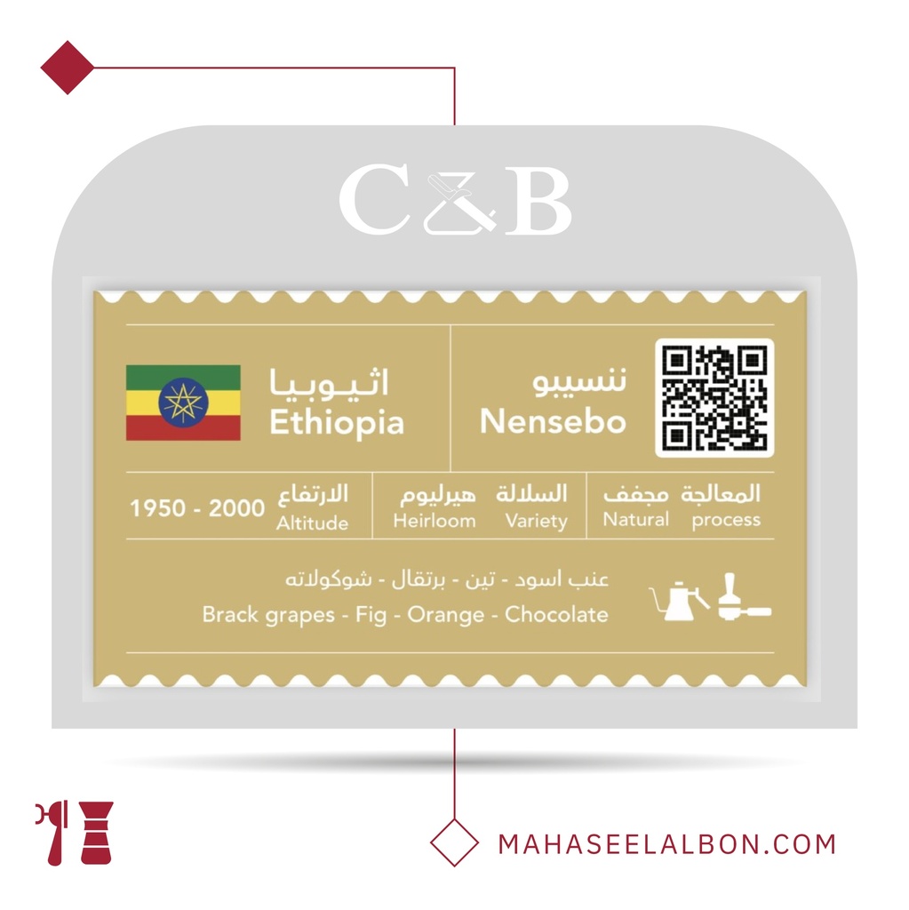 Ethiopia - Nensebo - 1KG - C&B Roastery