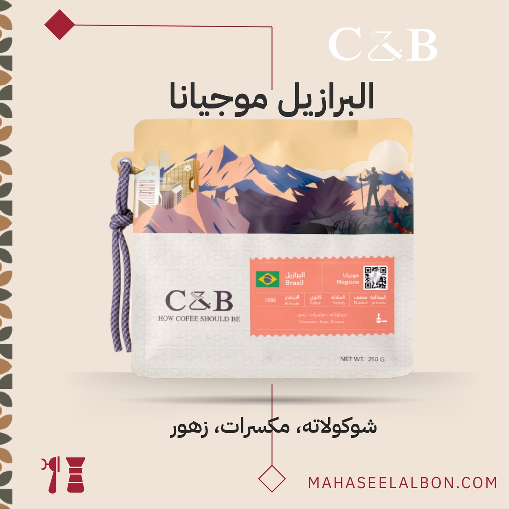 البرازيل - موجيانا - ٢٥٠  جرام - محمصة سي أند بي