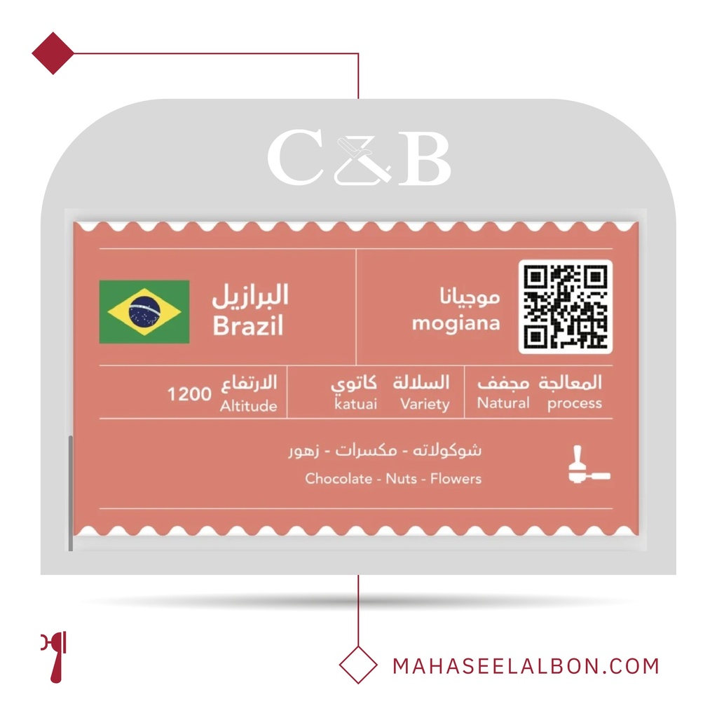 Brazil - Mogiana - 250g - C&B Roastery