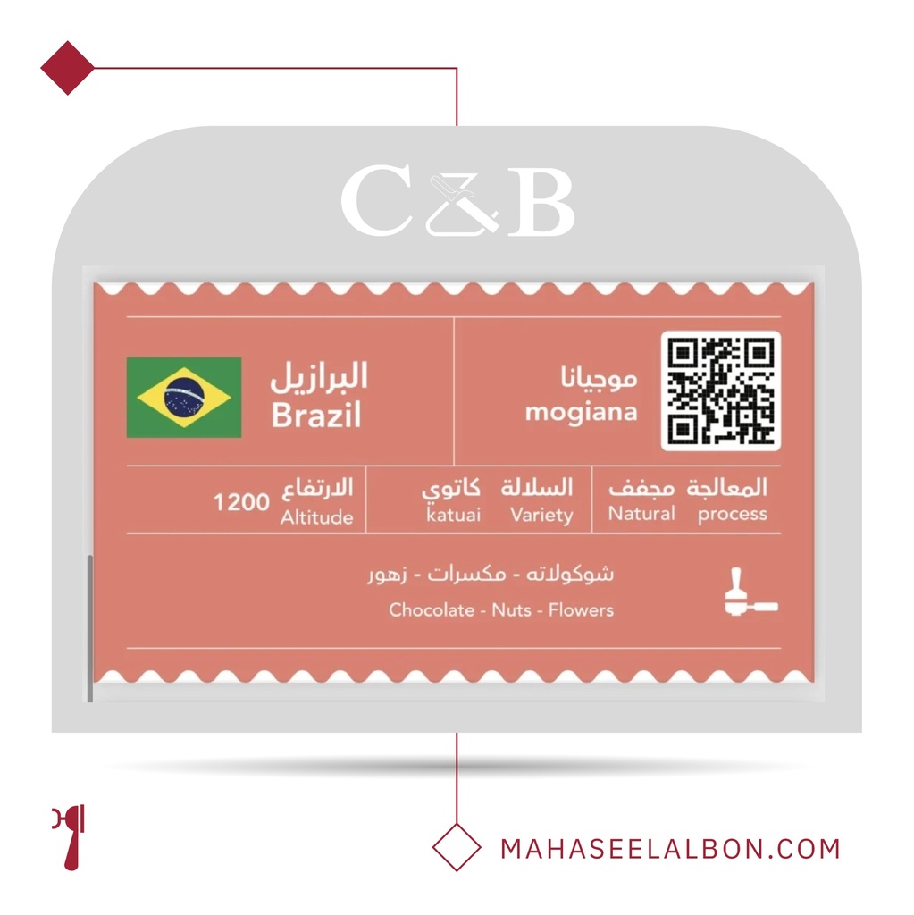 Brazil - Mogiana - 1KG - C&B Roastery