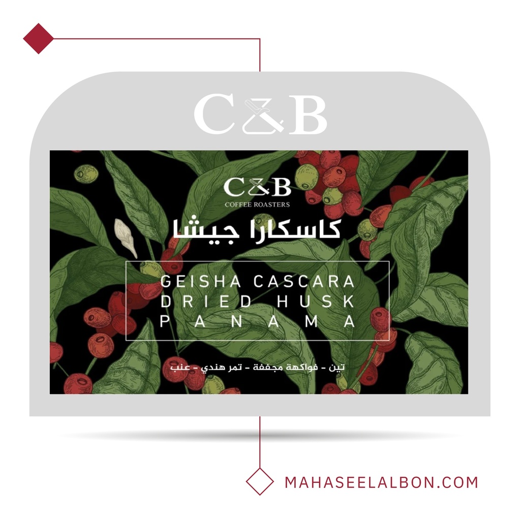 Cascara Giesha Banama - 200g - C&B Roastery