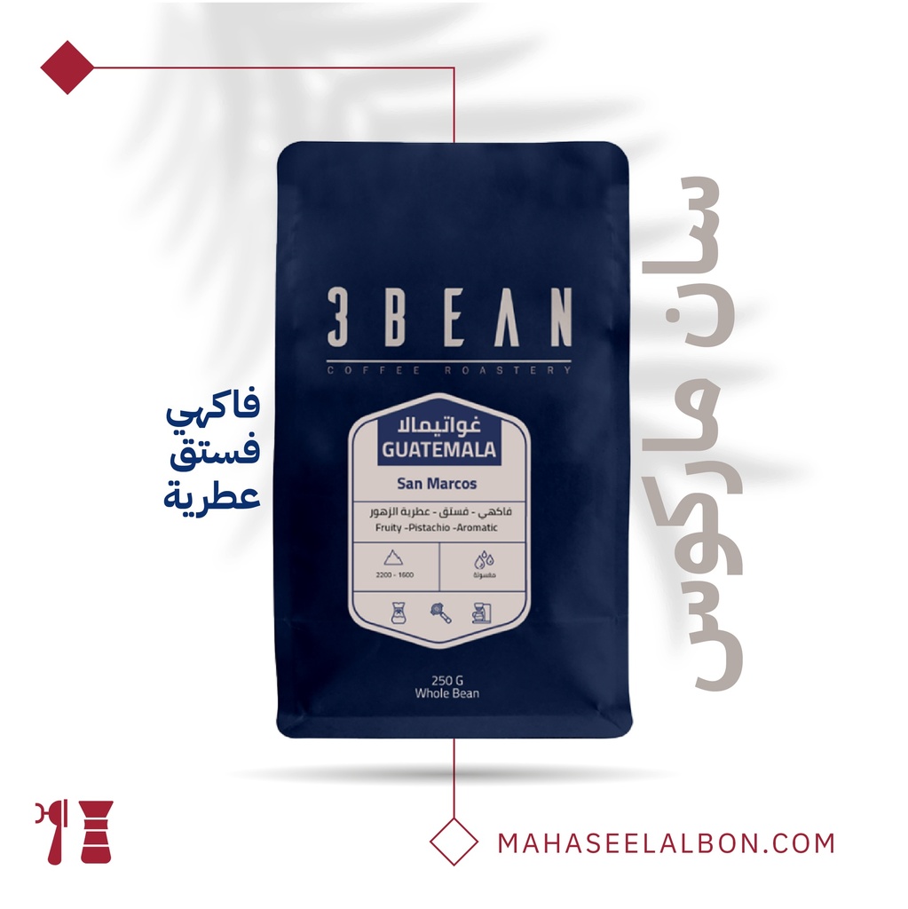 غواتيمالا - سان ماركوس - ٢٥٠  جرام  - محمصة ثري بين
