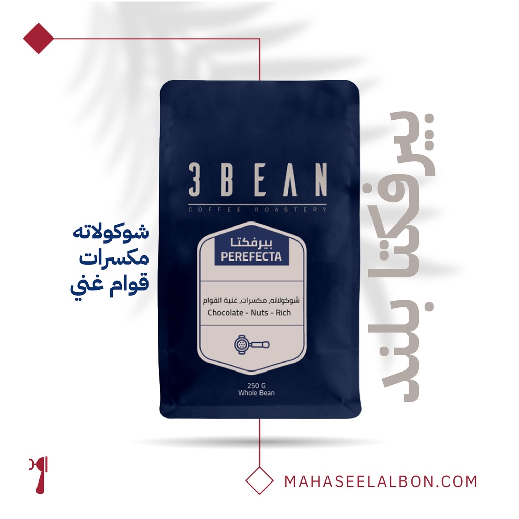 Perfecta Blend - 250G - 3 Bean Roastery