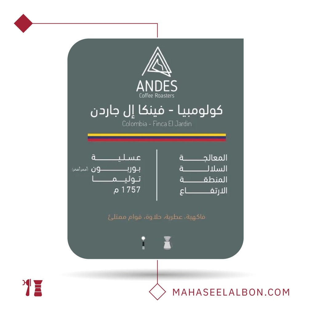Colombia - Finca El Jardin - 1 kg - Andes Roastery
