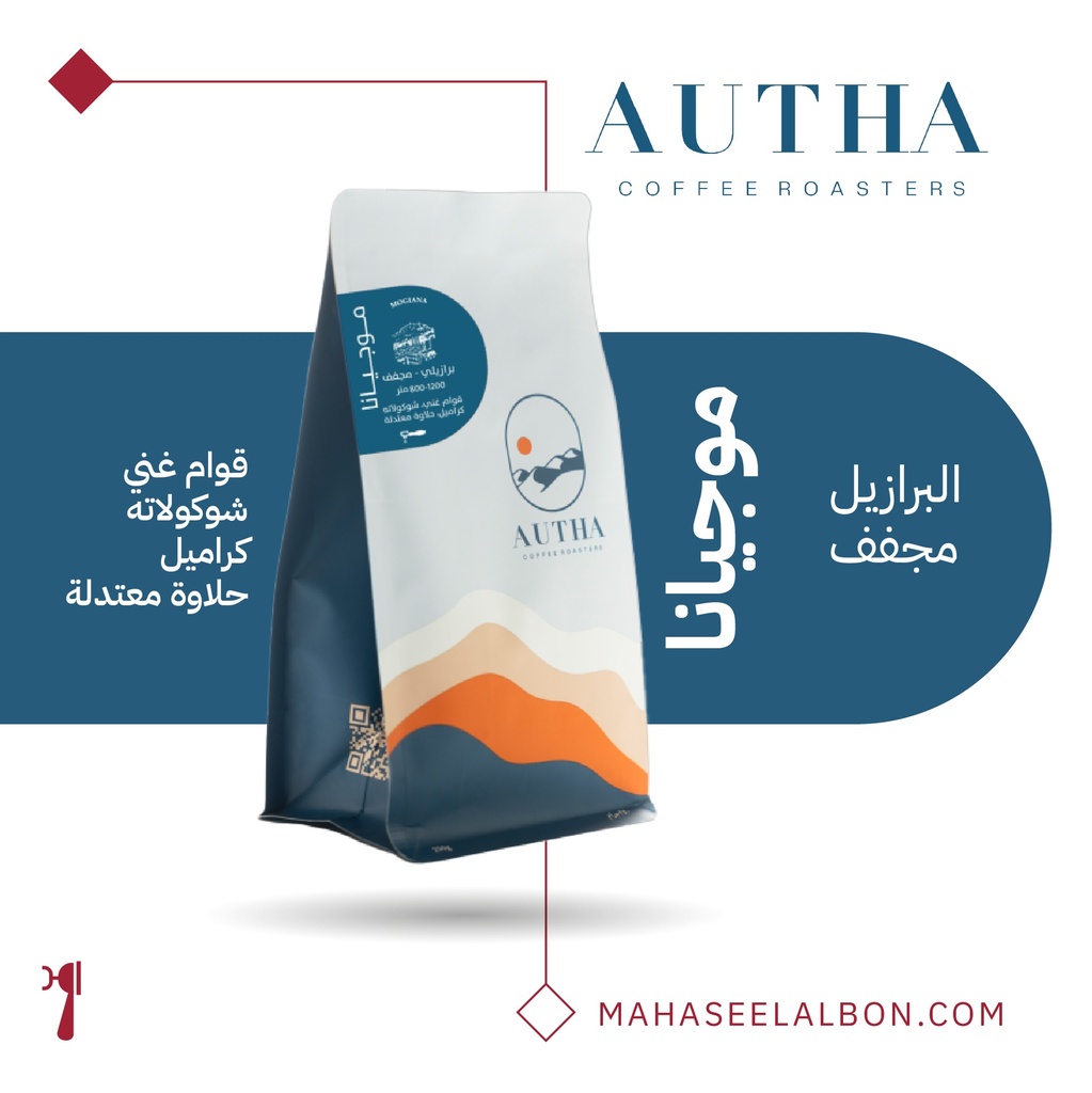 Brazil - Mogiana - 250 g - Autha Roastery