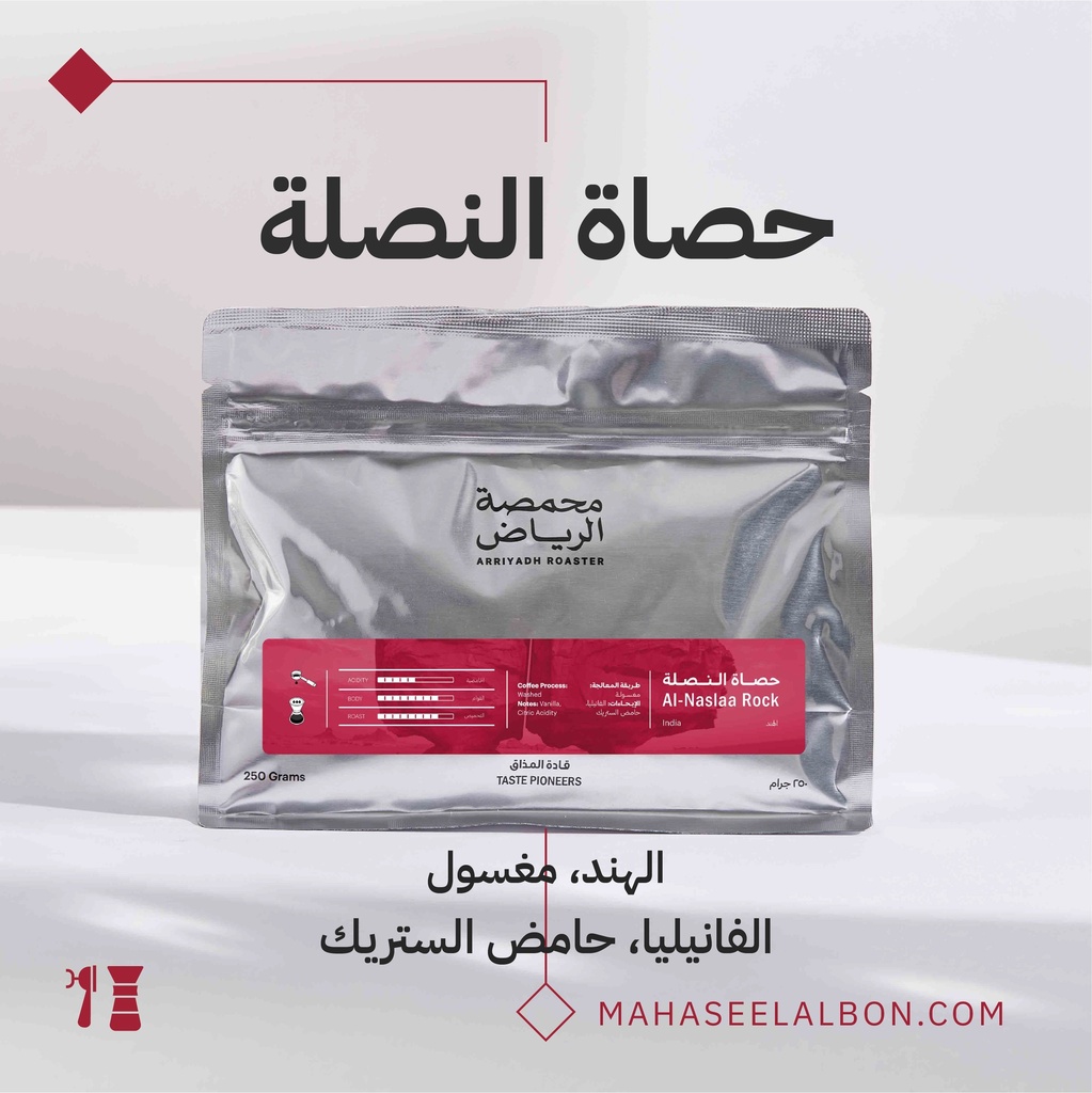 نمر 13 - حصة النصلة - ١  كيلو - محمصة الرياض