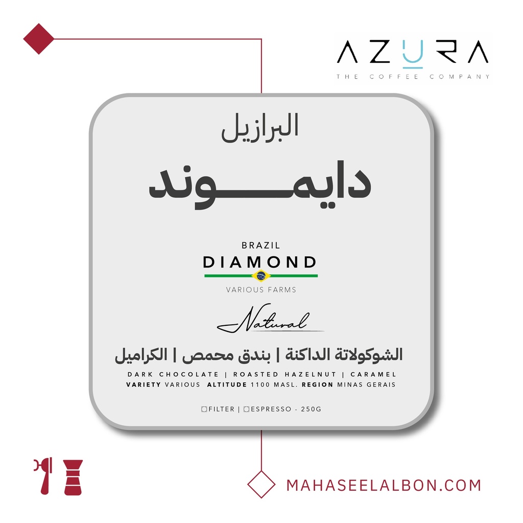 Brazil - Diamond - 250 G - Azura Roastery