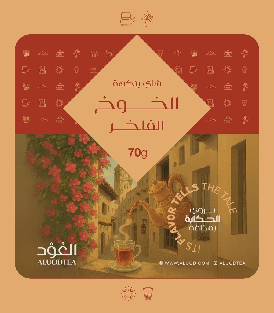 شاي أسود سيلاني بنكهة الخوخ ٧٠  جرام - شاي العود