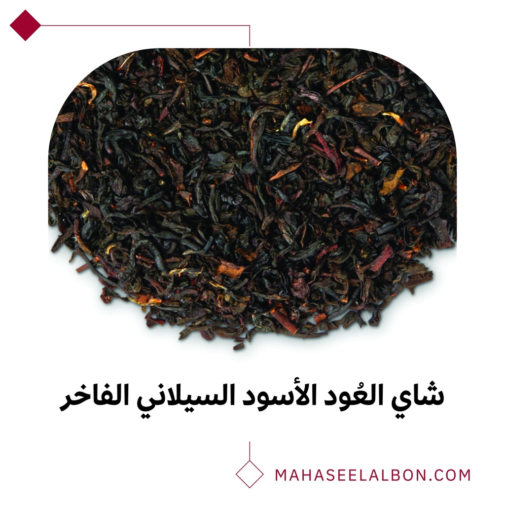 Premium Ceylon Black Uod Tea 50g - Al Uod tea