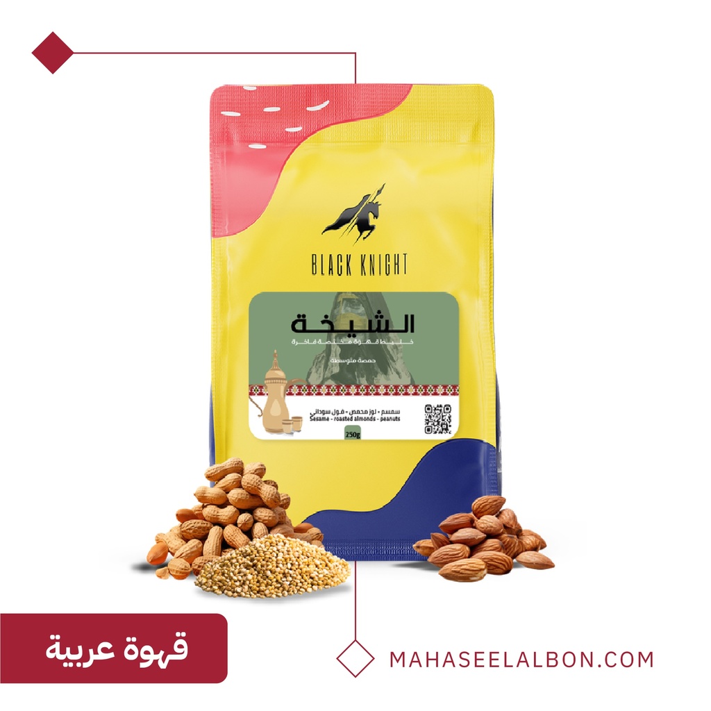 Sheikha - Arabic coffee -  250 g -Black Knight Roastery