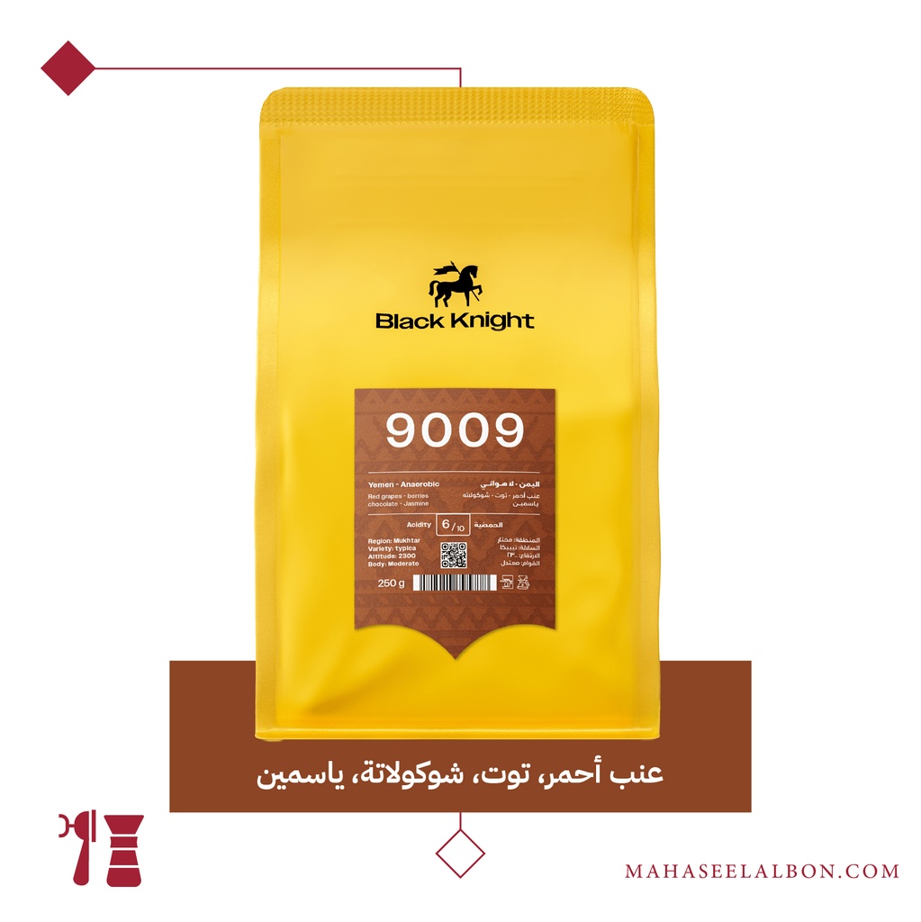 Yemen - 9009 -  1KG -Black Knight Roastery