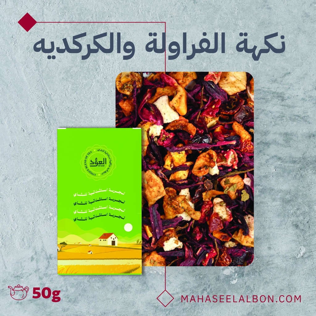 Ceylon black tea with strawberry and hibiscus flavour 50g - Al Uod tea