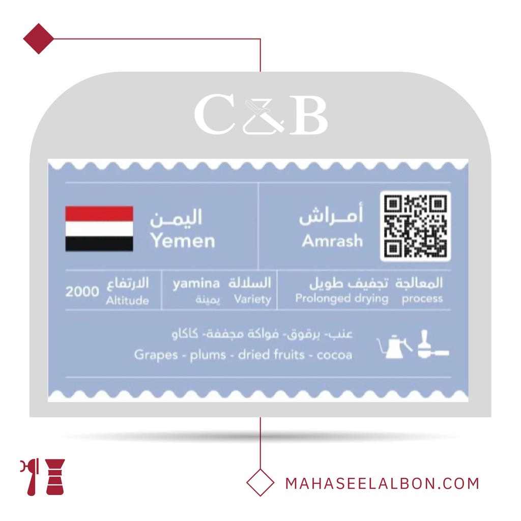 Yemen - Amrash - 250g - C&B Roastery