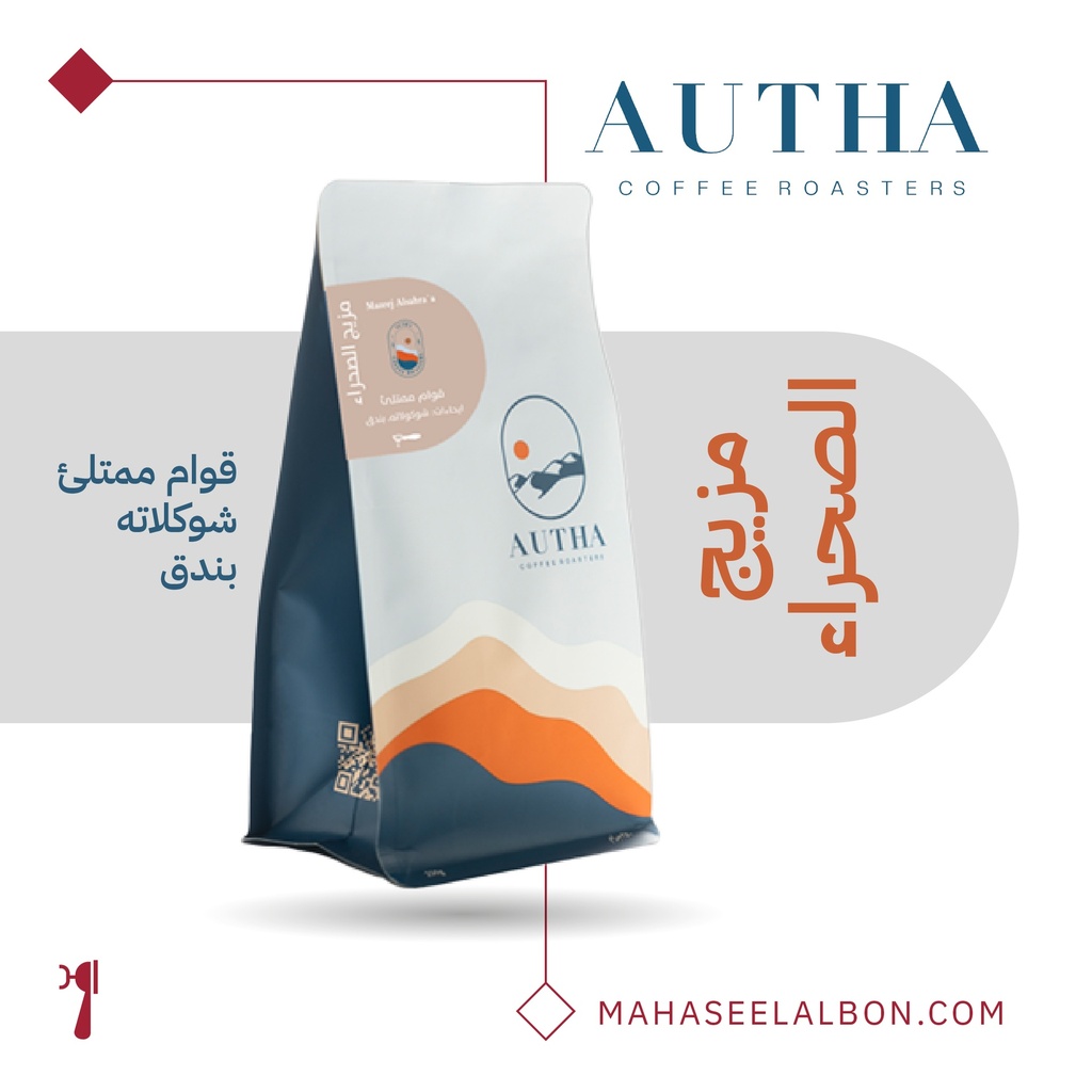 Mazeej AlSahra'a- 250 g - Autha Roastery