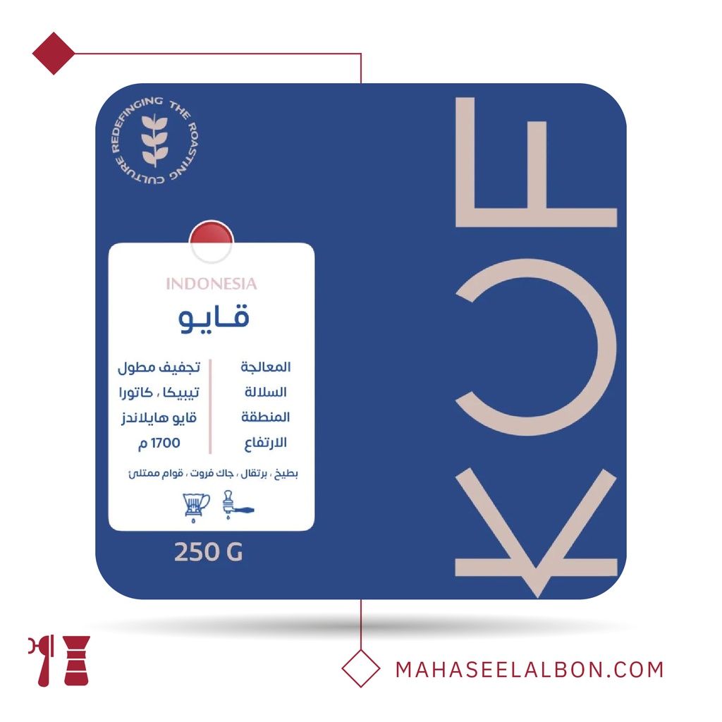 Indonesia - Qayo - 250g - KUF Roastery | Mahaseel Albon