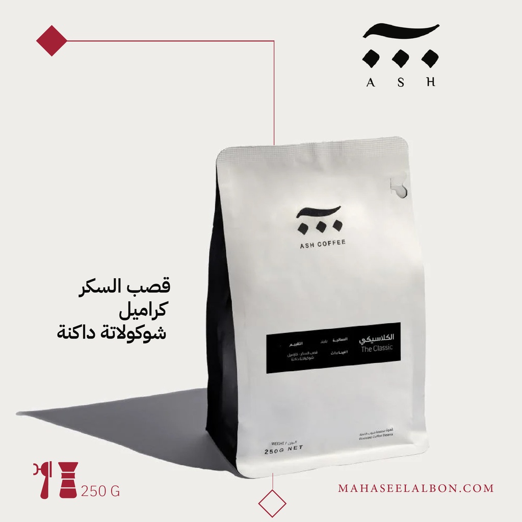 The Classic Blend - 250g - Ash Roaster