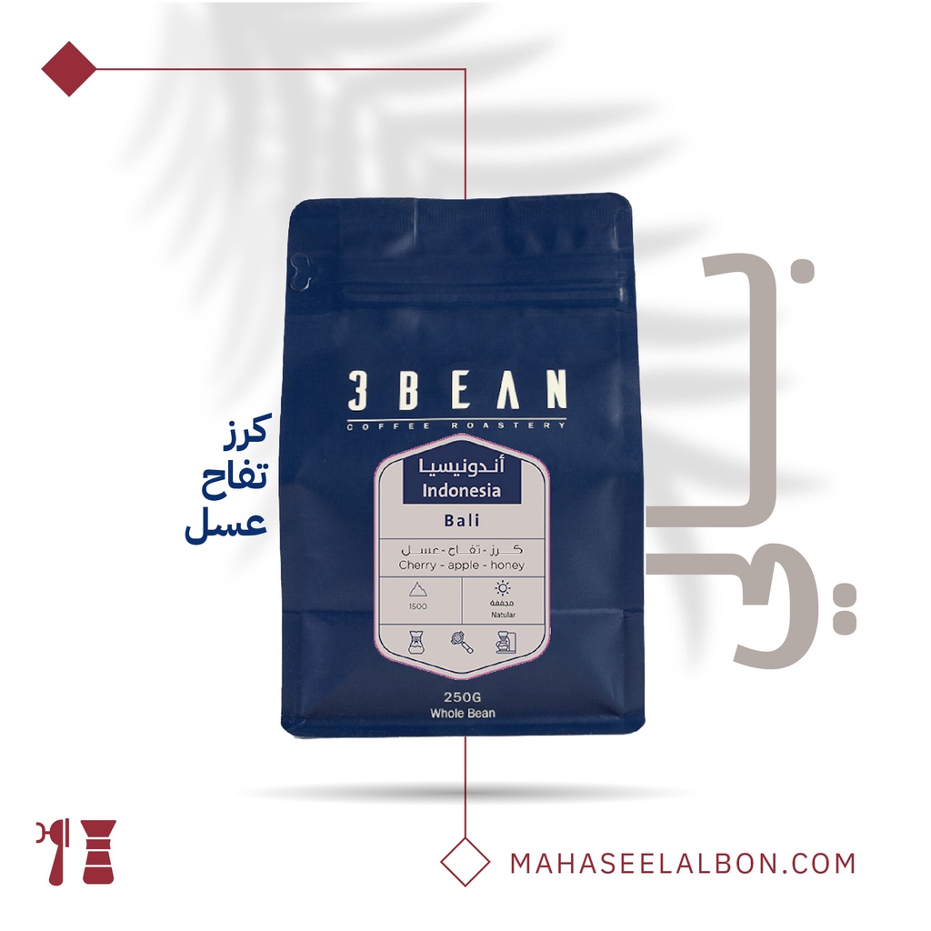 أندونيسيا - بالي -٢٥٠  جرام - محمصة ثري بين