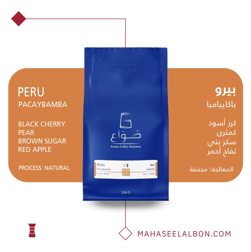 Peru - Pacaybamba  - 1kg - Suwaa Roastery