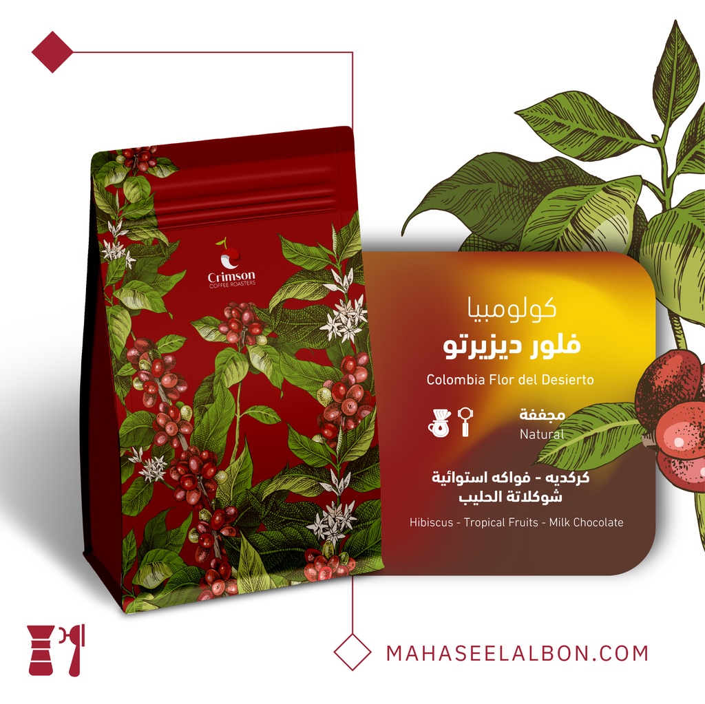 كولومبيا فلور ديزيرتو - ١  كيلو - محمصة كريمسون