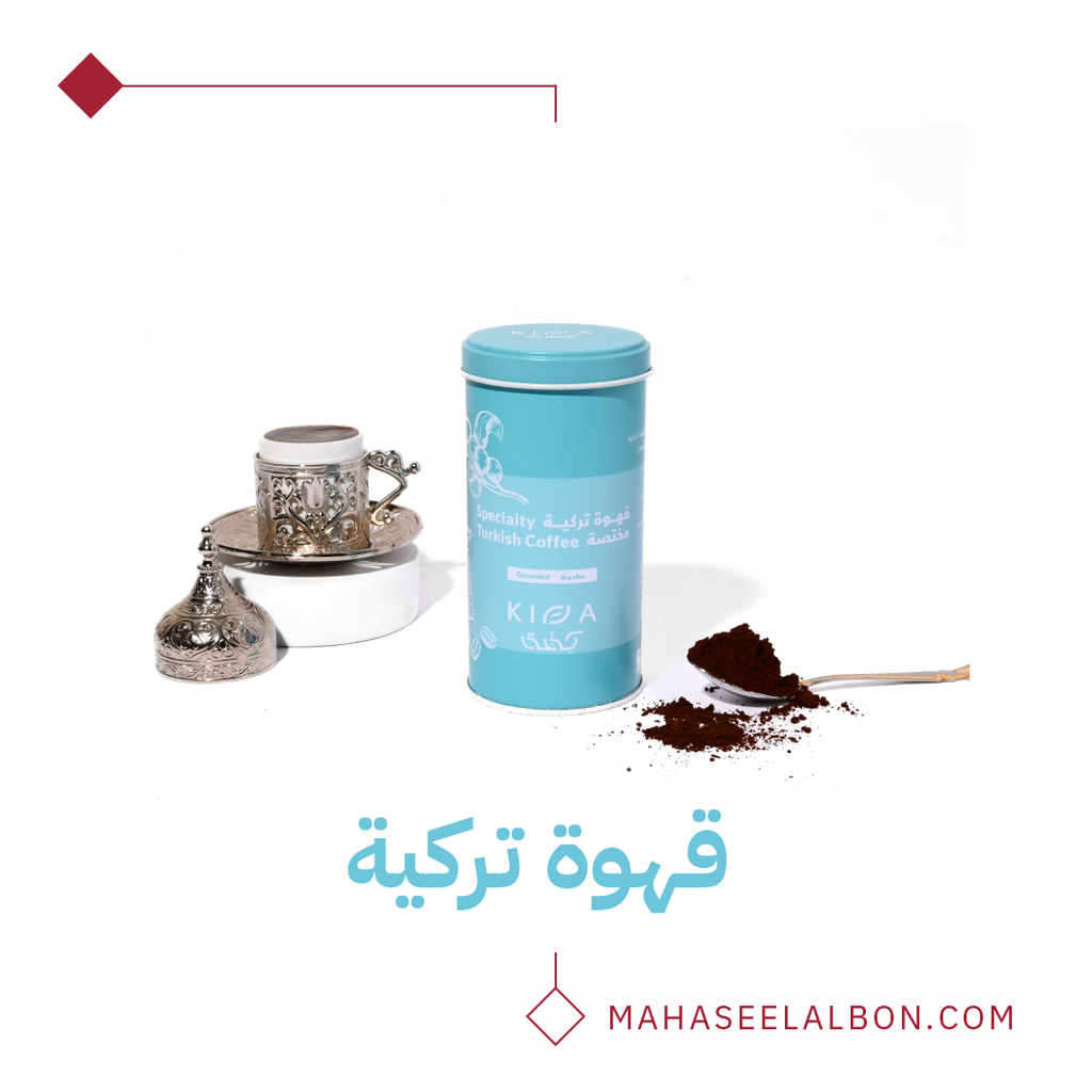 Turkish coffee - Kiffa Roastery