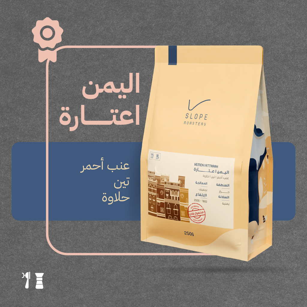 Yemen -Atara (luxury Lot)- 250g - Slop Roastery