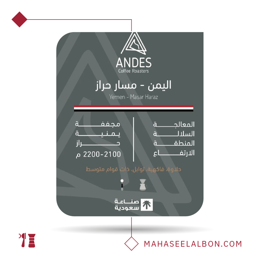 Yemen - Masar Haraz(premium crop) -  250 g - Andes Roastery