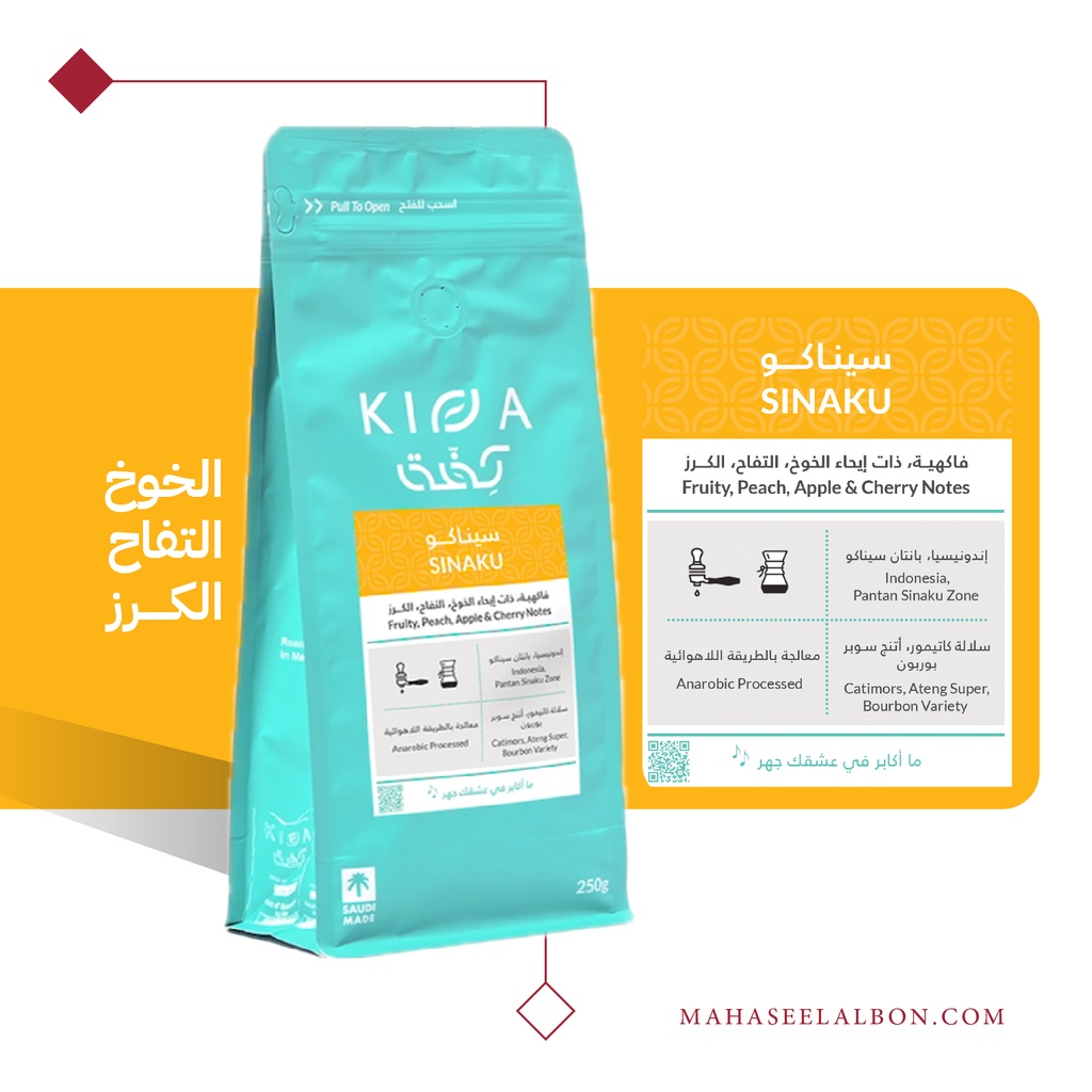 Indonesia - Sinaco - 250g - Kiffa Roastery 