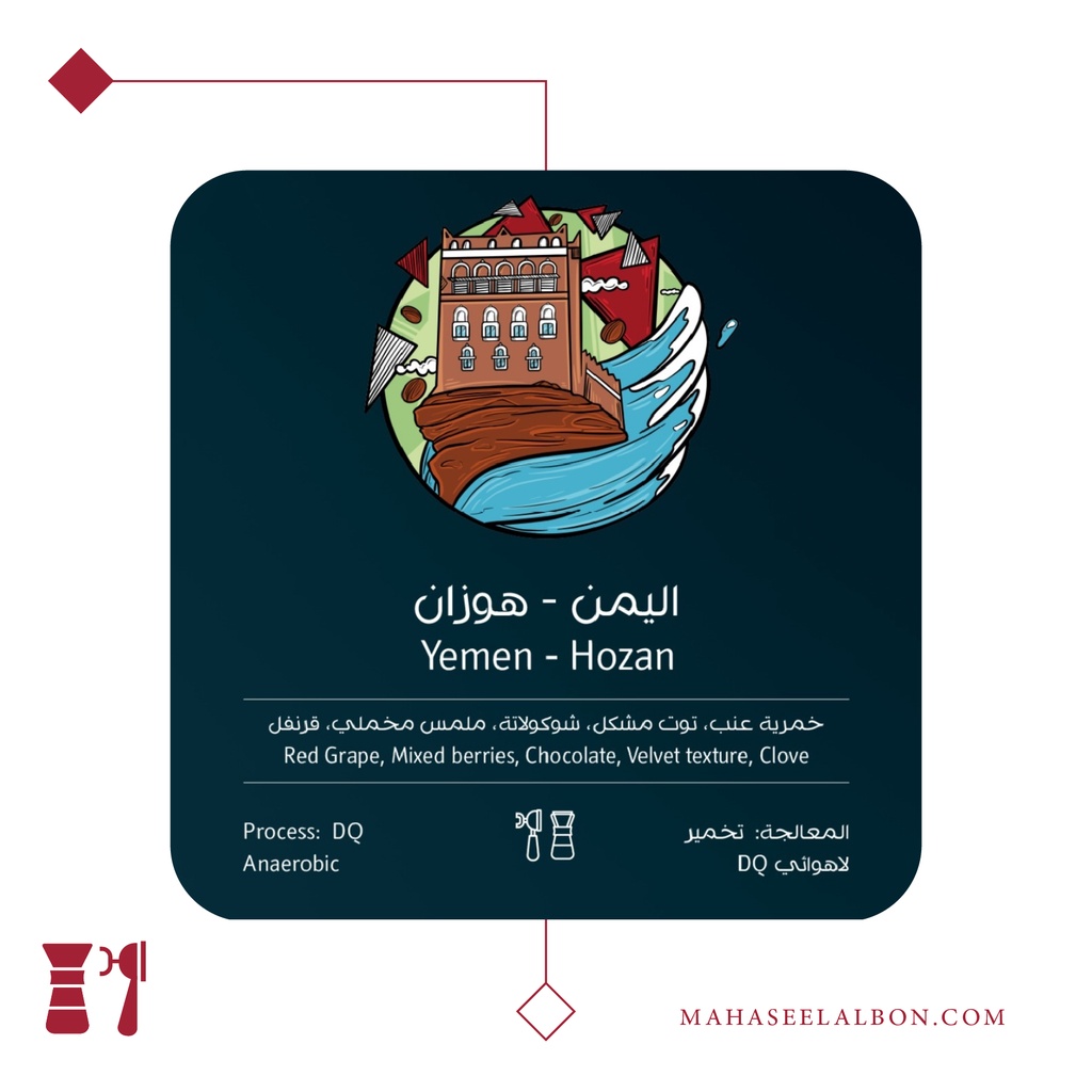 Yemen - Hozan - 250G -Ostool Albon Roastery