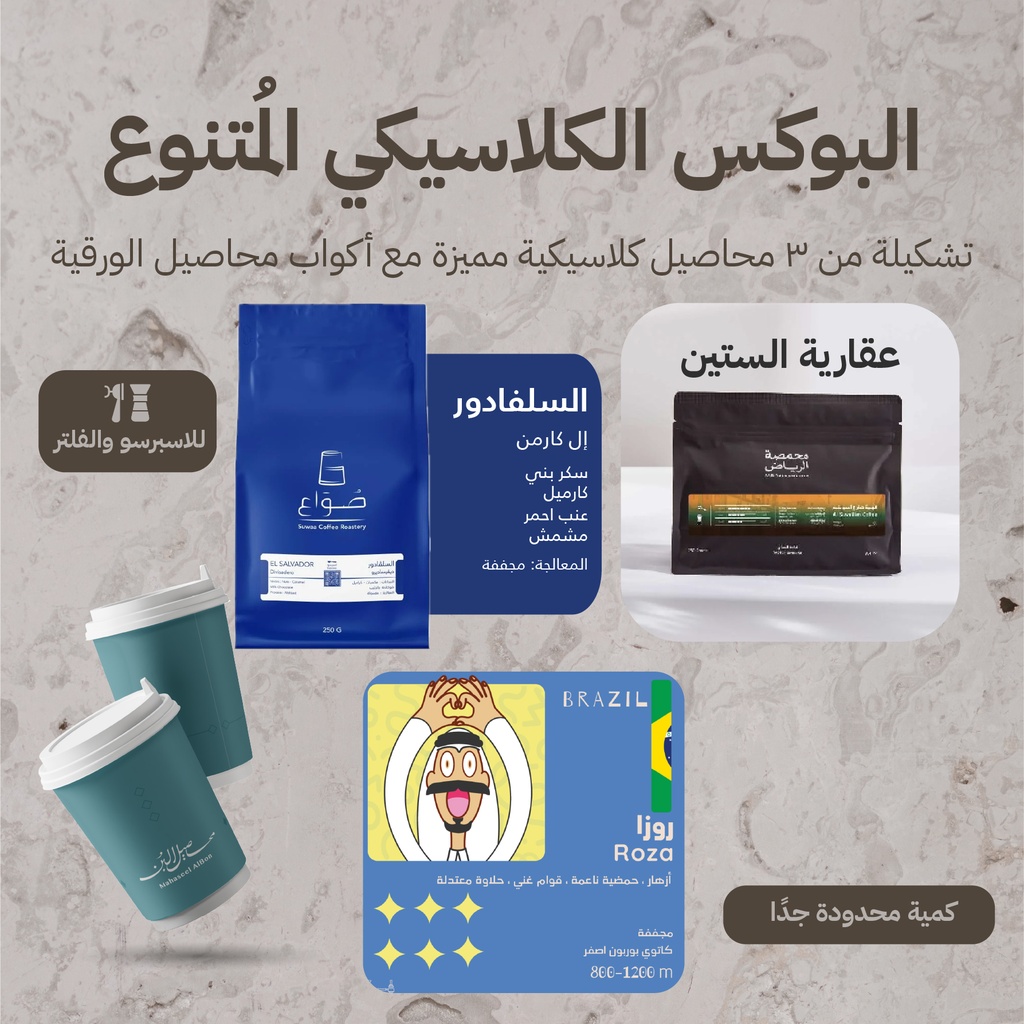 Classic Assorted Box