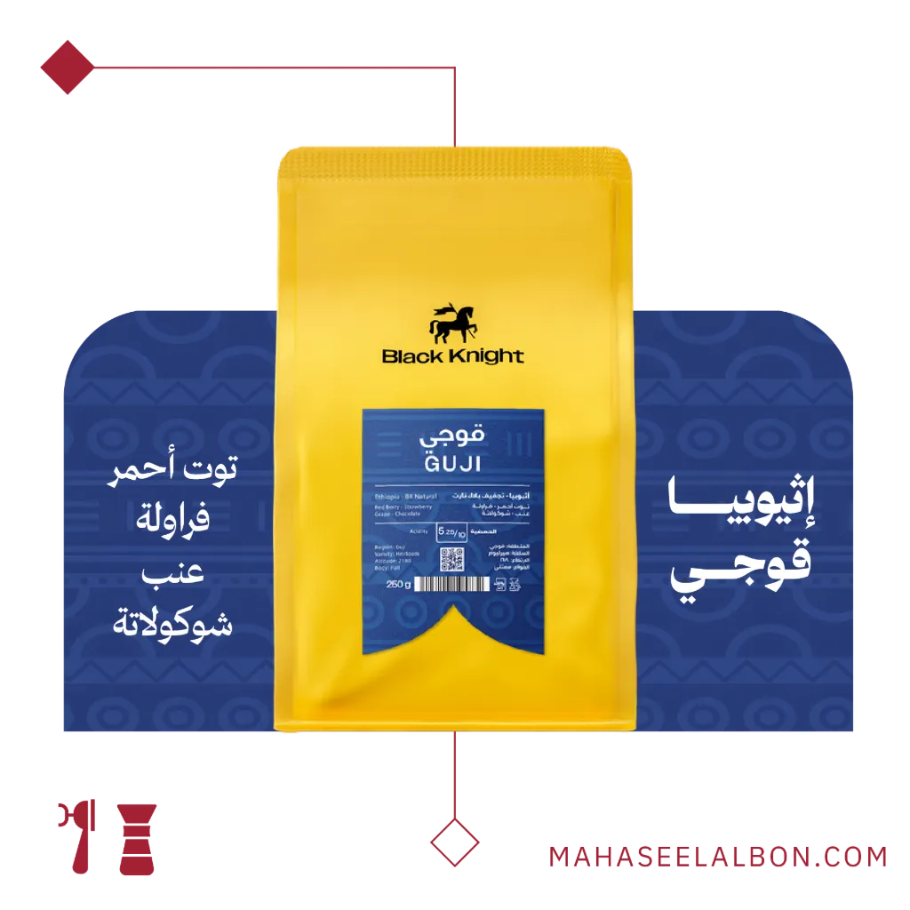 إثيوبيا - قوجي -كيلو - محمصة الفارس الأسود