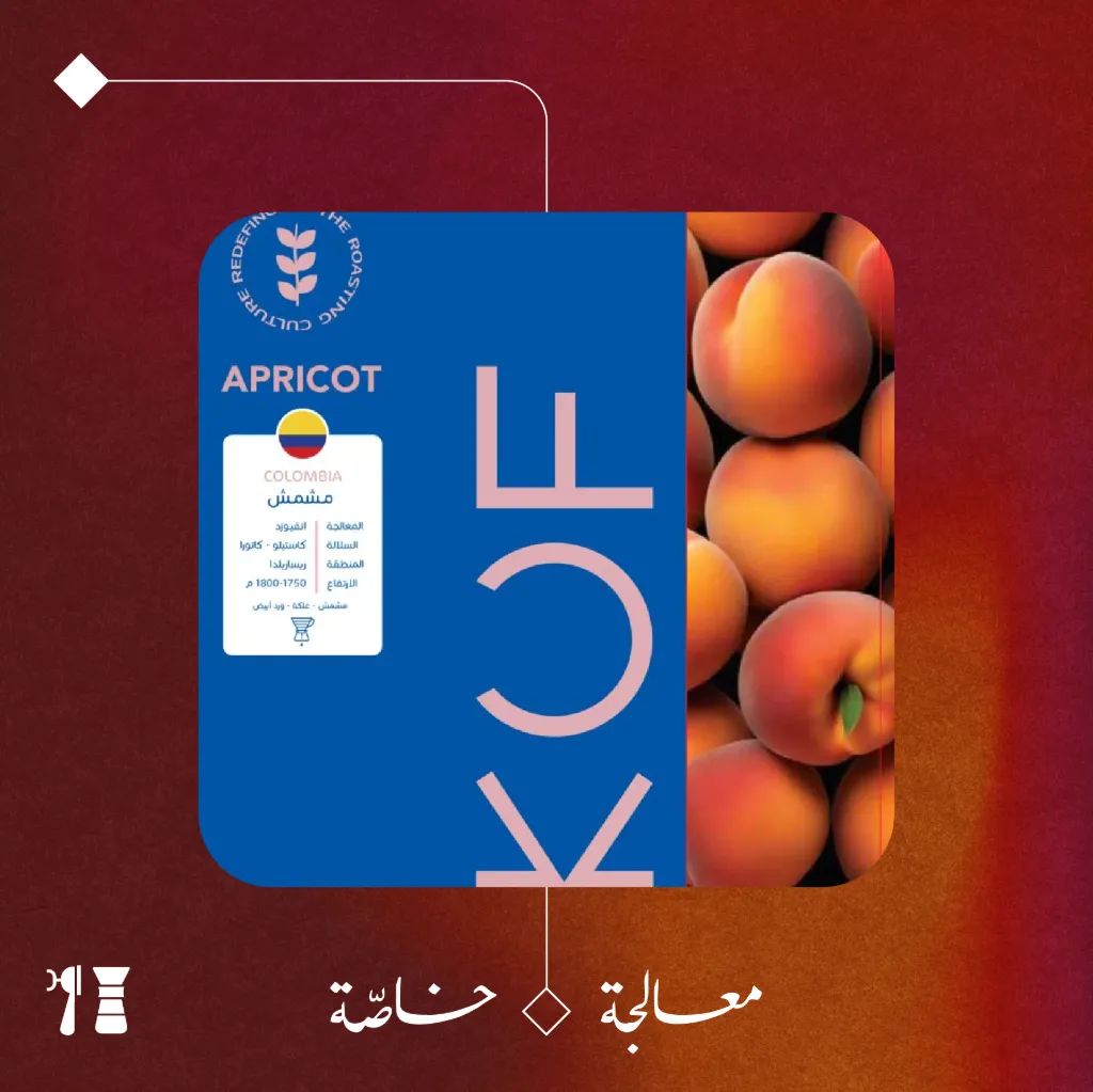 Colombia - Apricot (Funky Processed) - 150 g - KUF Roastery