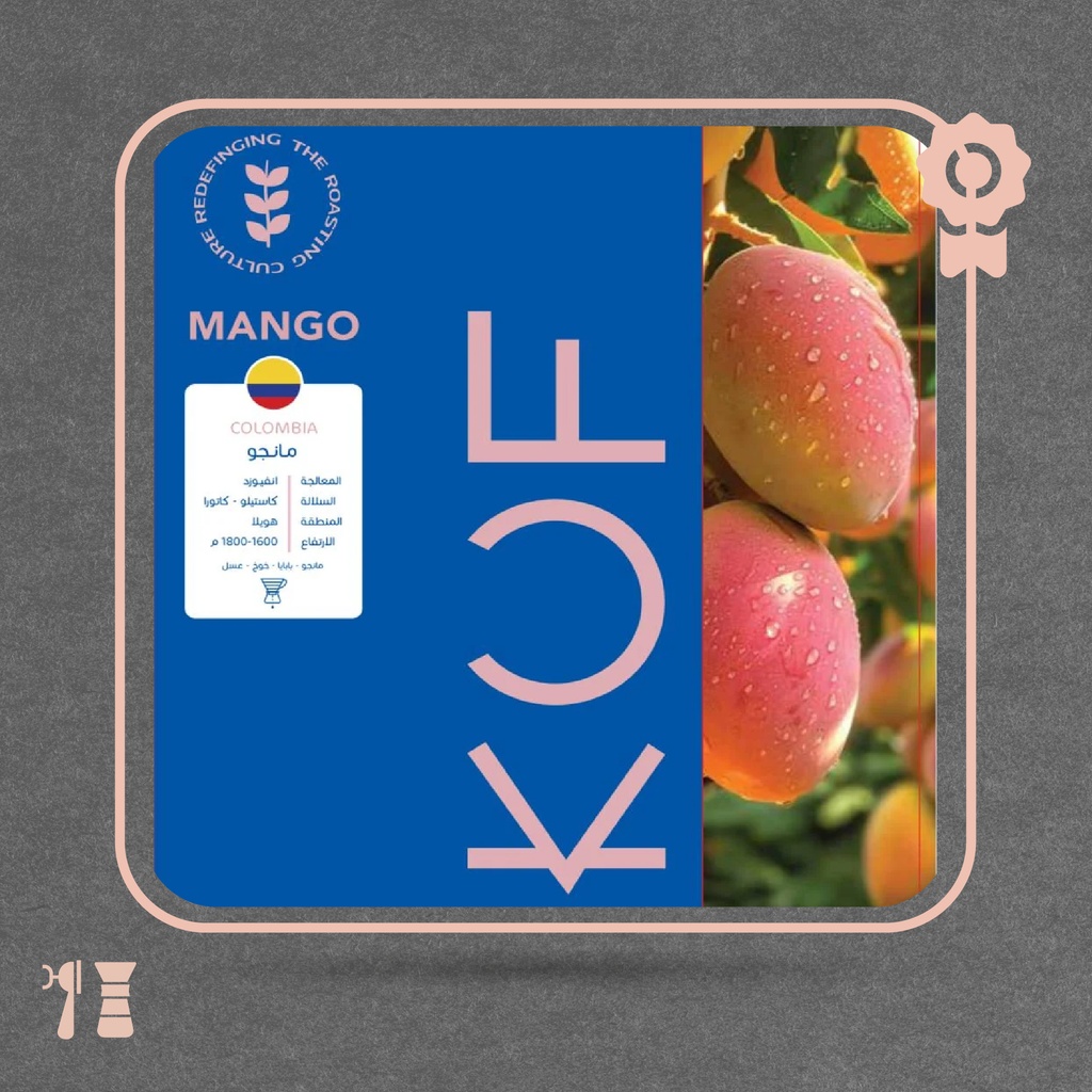 كولومبيا - مانجو (محصول فاخر) - ١٥٠  جرام - محمصة كوف