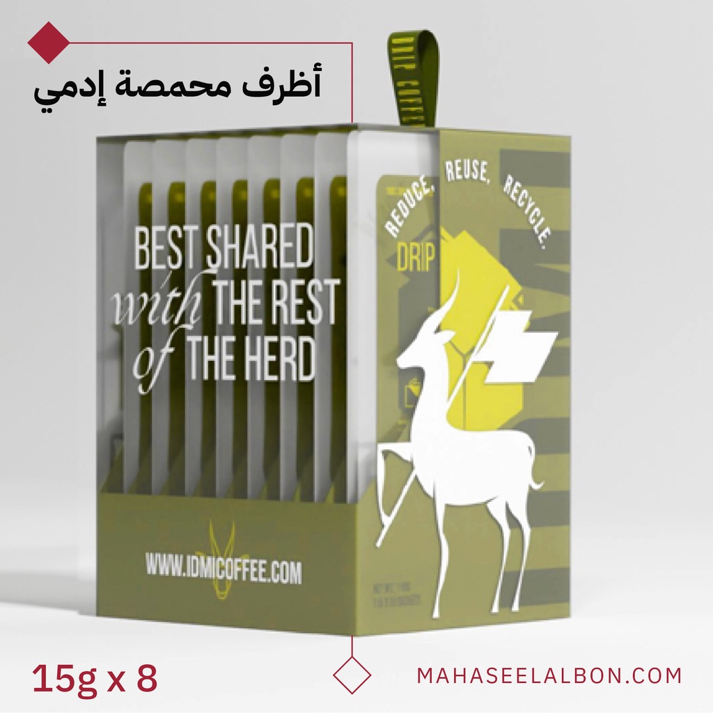 بوكس 8 أظرف قهوة مختصة - قهوة خليط لاست كول - محمصة إيدمي