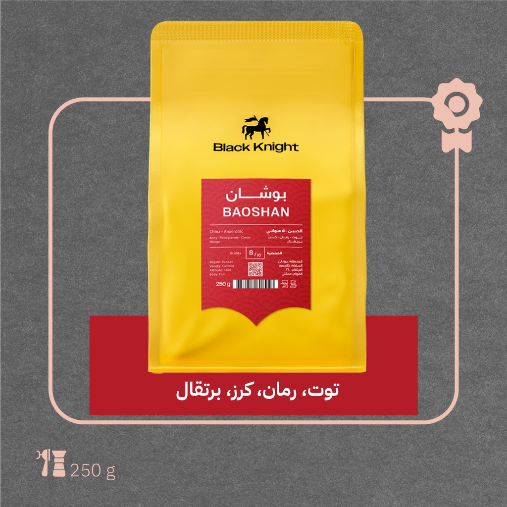 China - Boshan (Premium Lot) - 1 kg - Black Knight Roastery 
