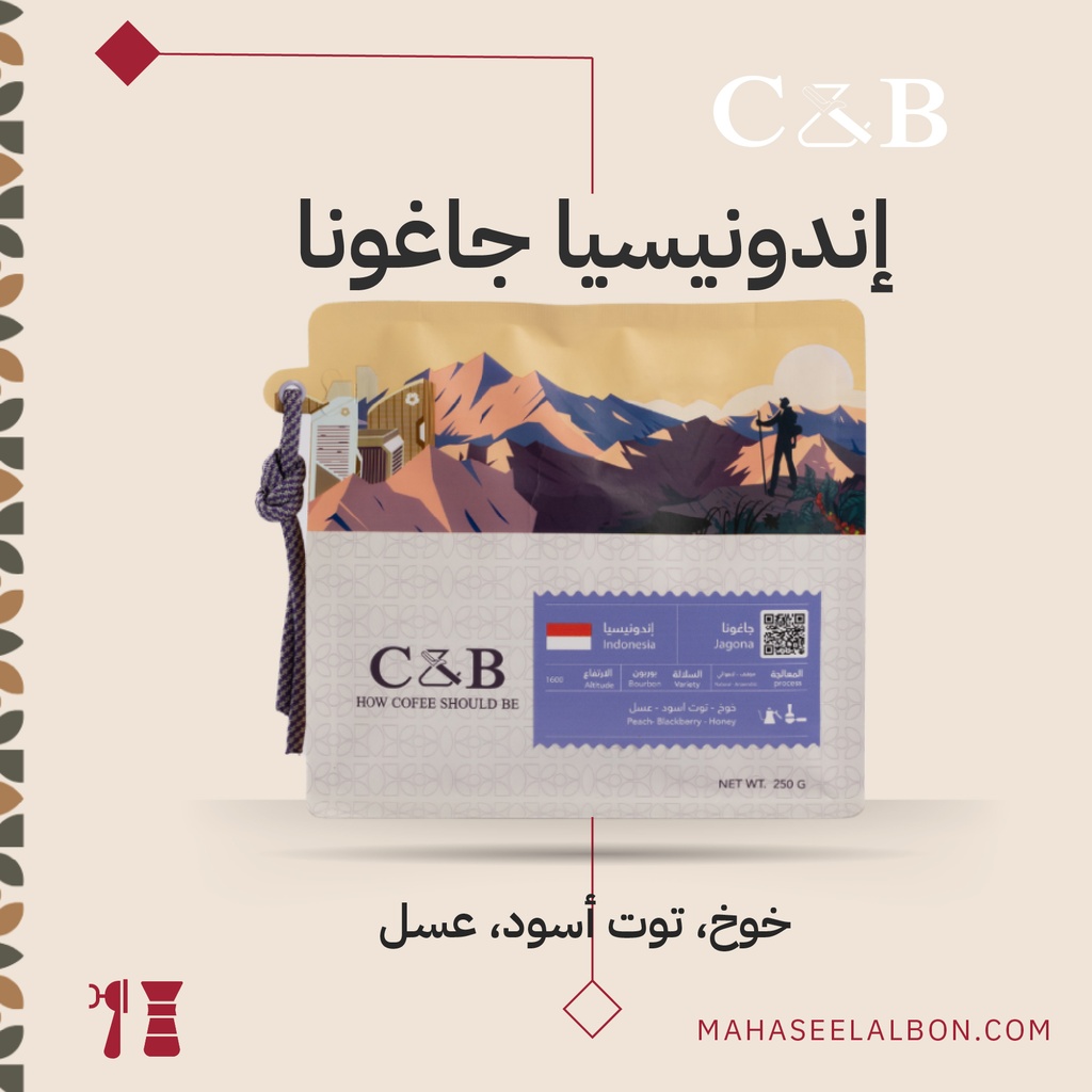 إندونيسيا - جاغونا- ٢٥٠ جرام - محمصة سي أند بي