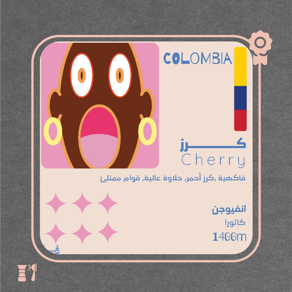 Colombia - Cherry (Premium) - 125g - Olala Roastery