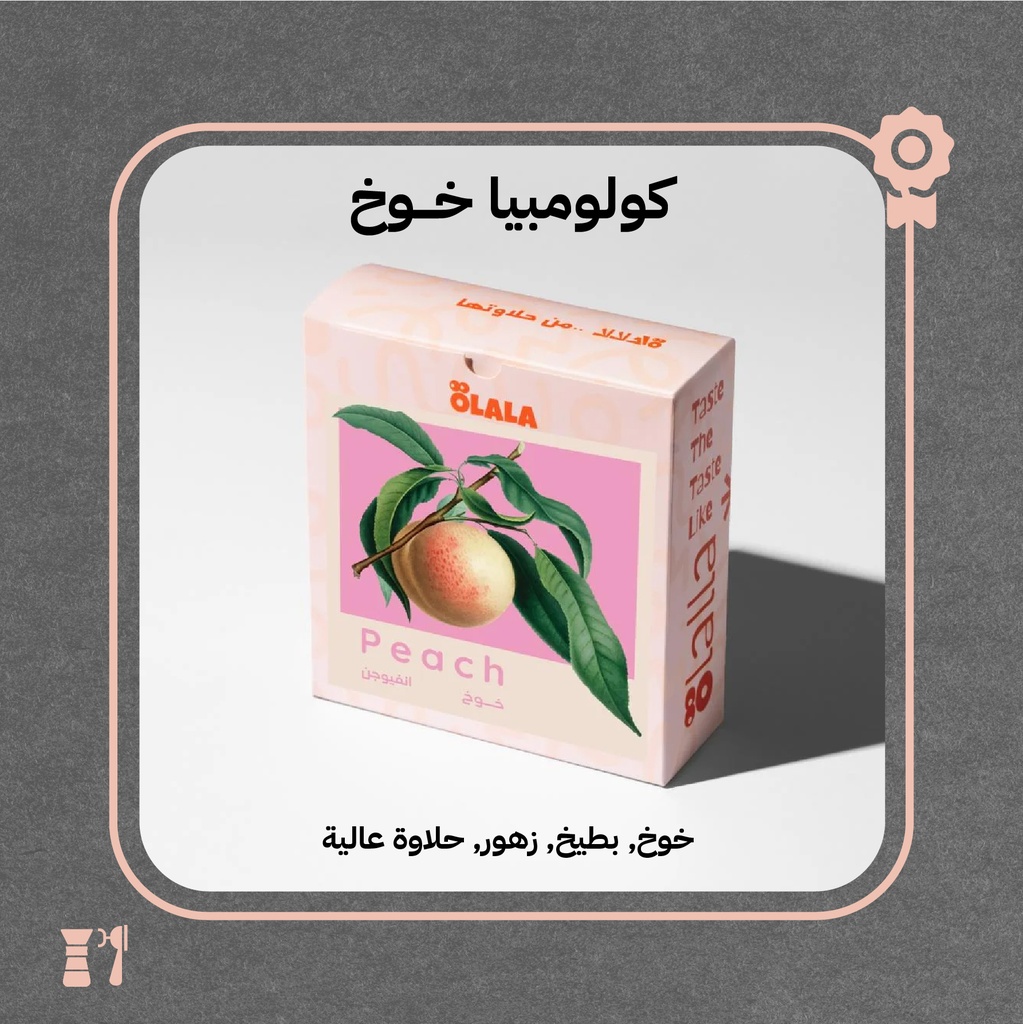 كولومبيا - خوخ (فاخر) - 125 جرام - محمصة أولالا