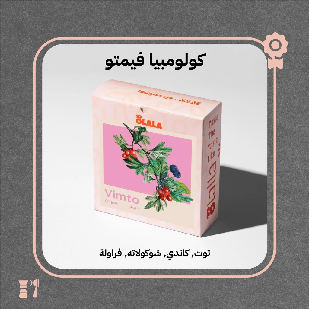 كولومبيا - فيمتو (فاخر) - 125  جرام - محمصة أولالا