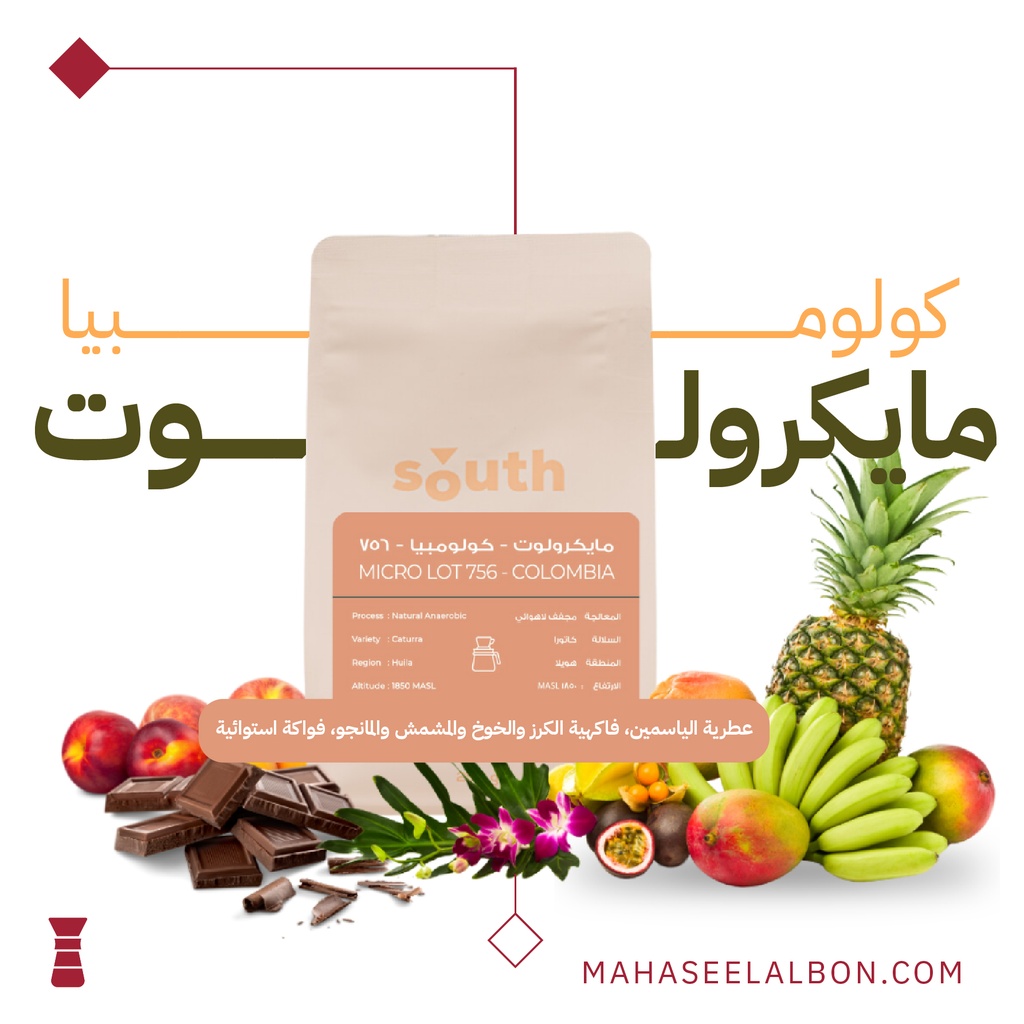 COLOMBIA - MICRO LOT 756 - 250g - South Roastery