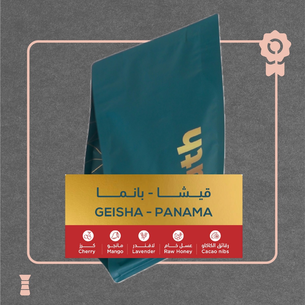 بنما - جيشا (فاخر) - 120 جرام - محمصة ساوث