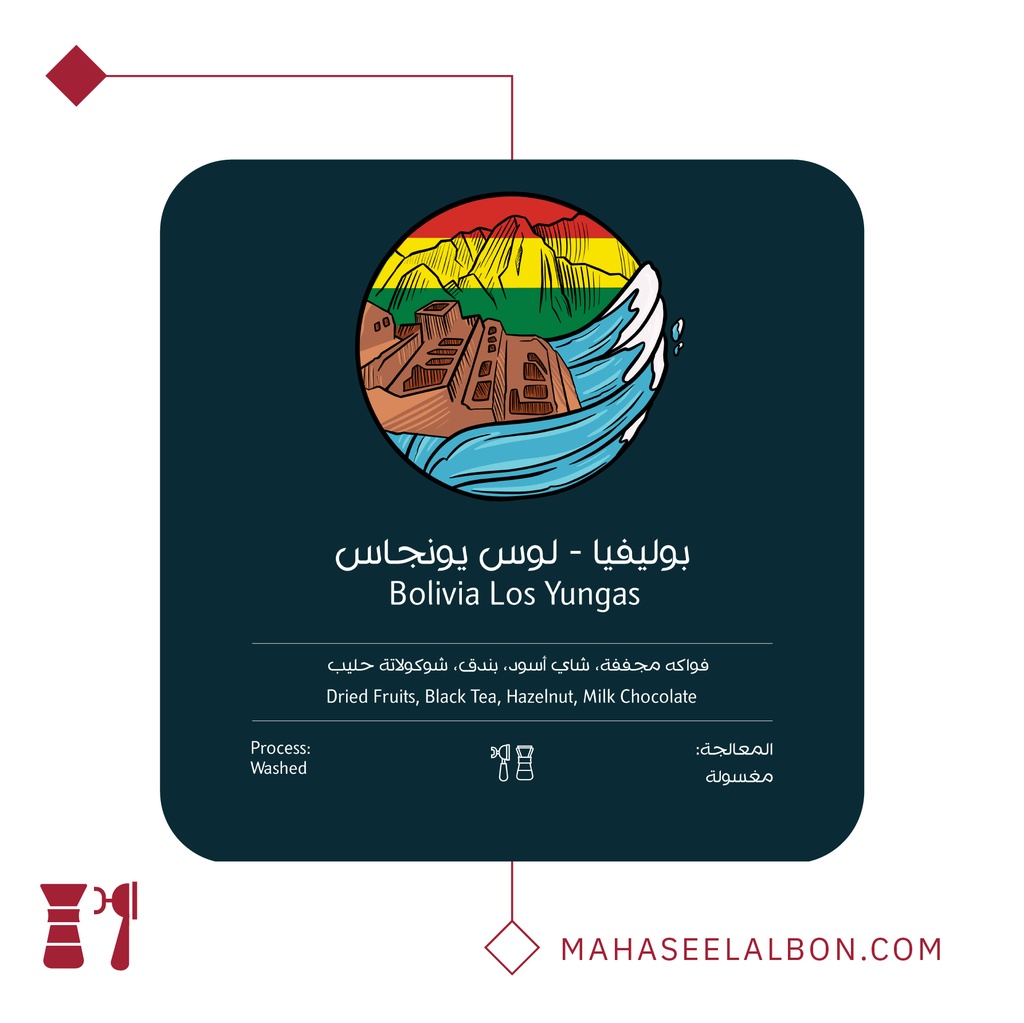 Bolivia - Los yungas - 250g - Ostool Albon Roastery